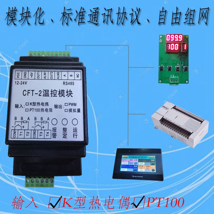 RS485 อุณหภูมิโมดูลควบคุม PLC  - Thermocouple Module K Type บทวิจารณ์และราคา